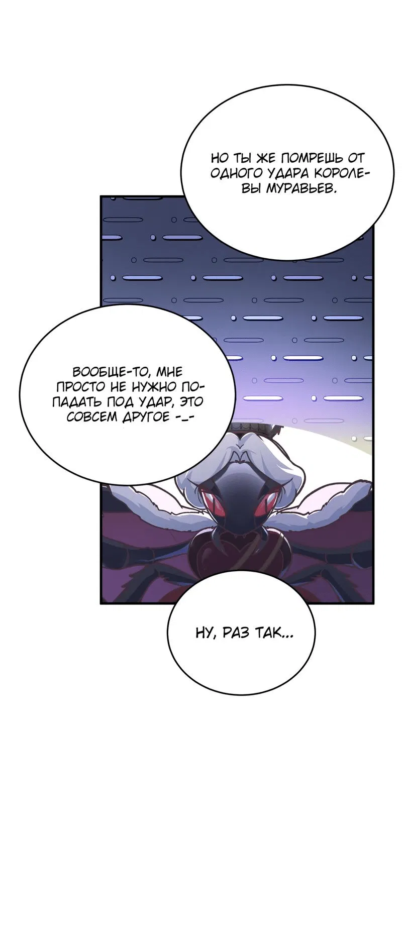 Манга Член гильдии по соседству - Глава 14 Страница 8