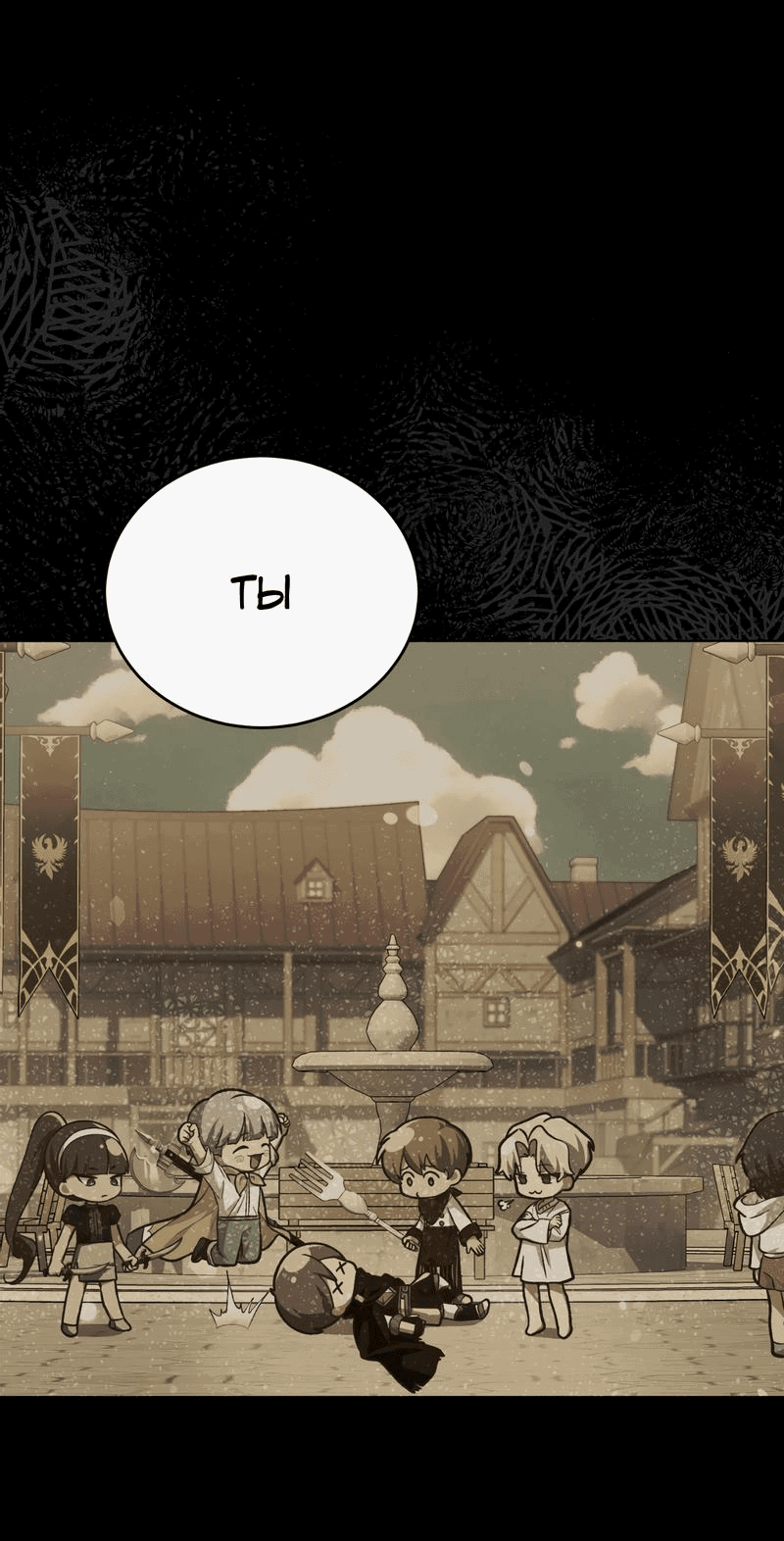 Манга Член гильдии по соседству - Глава 14 Страница 74