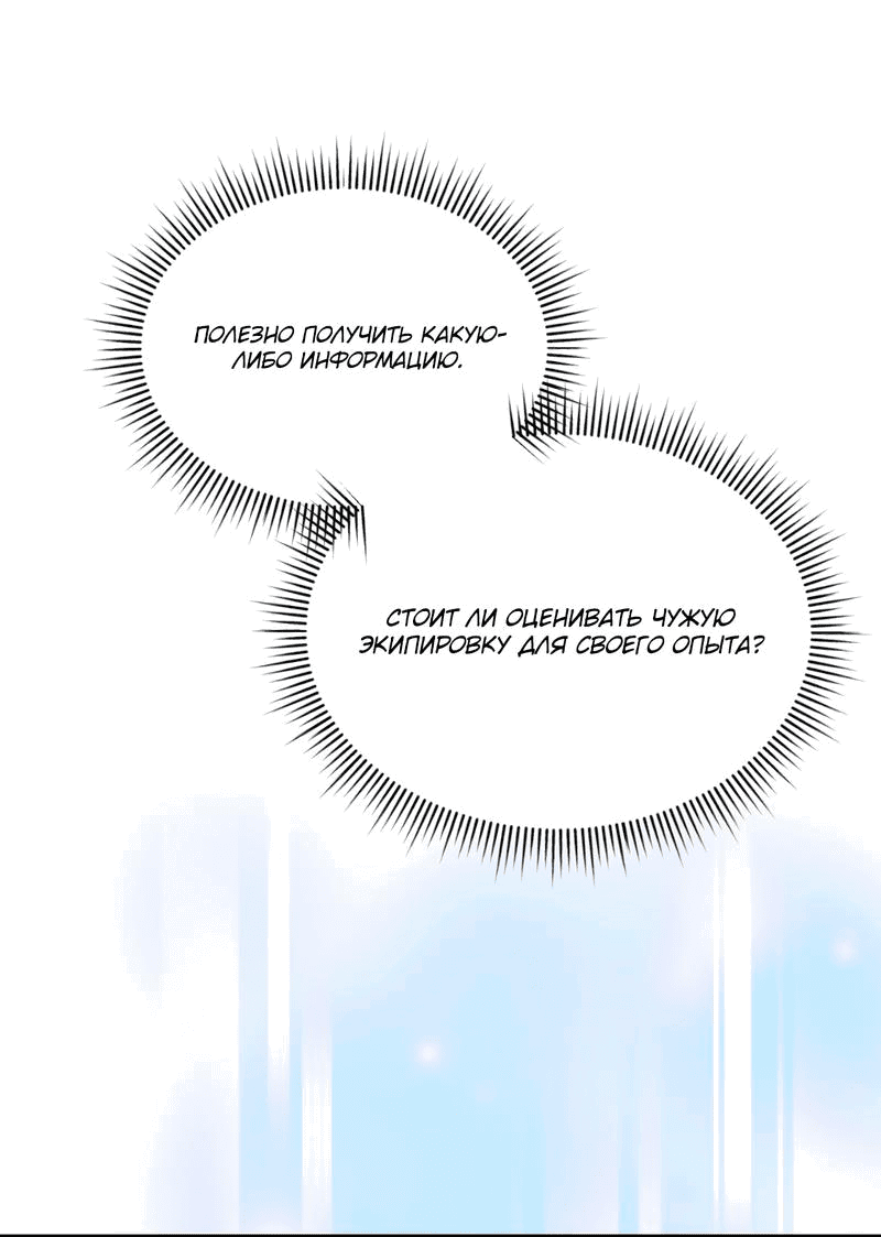 Манга Член гильдии по соседству - Глава 15 Страница 41