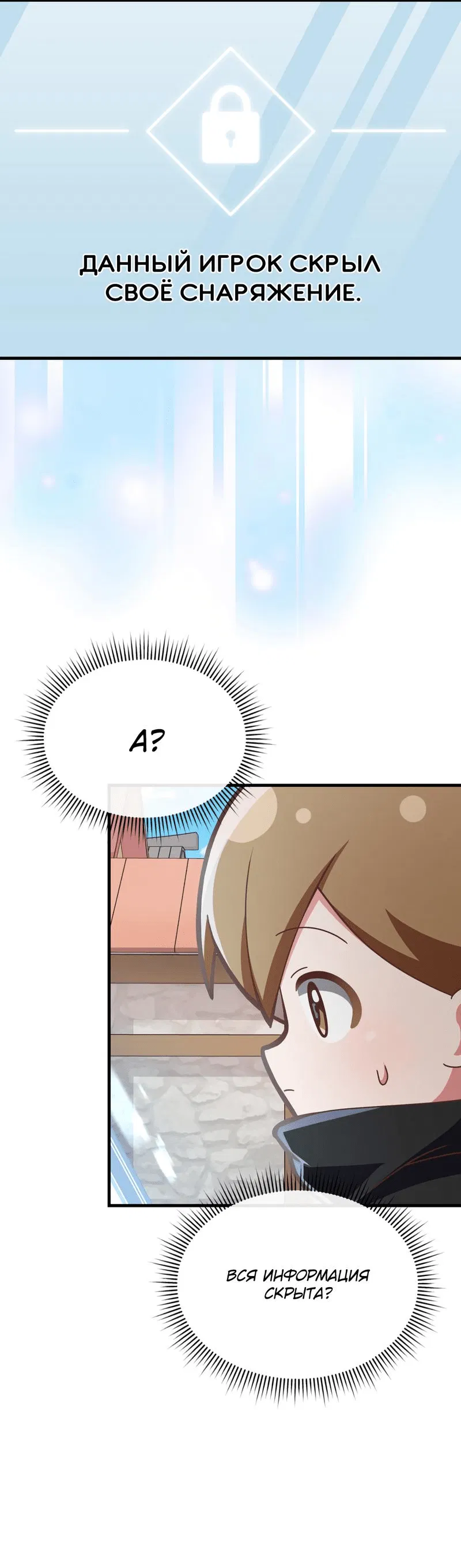 Манга Член гильдии по соседству - Глава 15 Страница 42