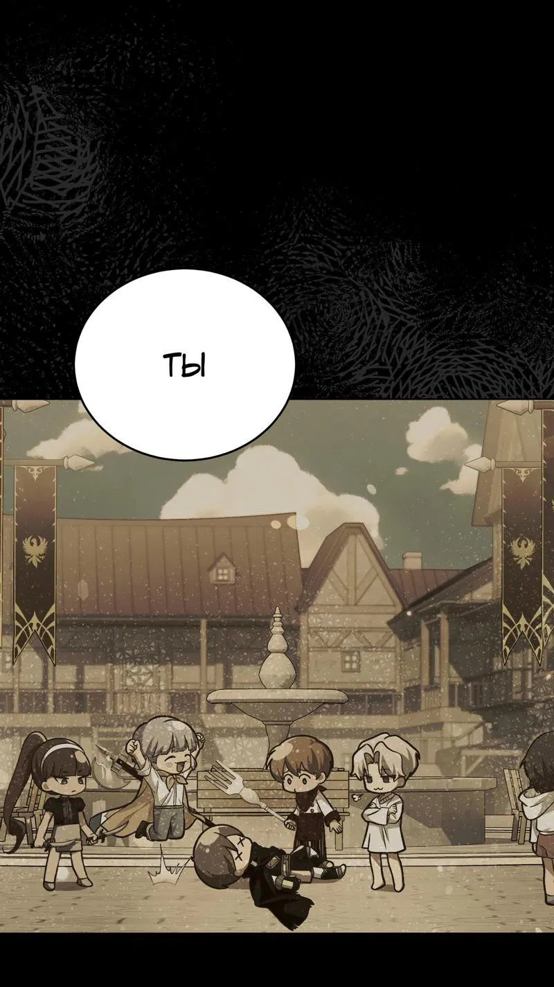 Манга Член гильдии по соседству - Глава 15 Страница 2