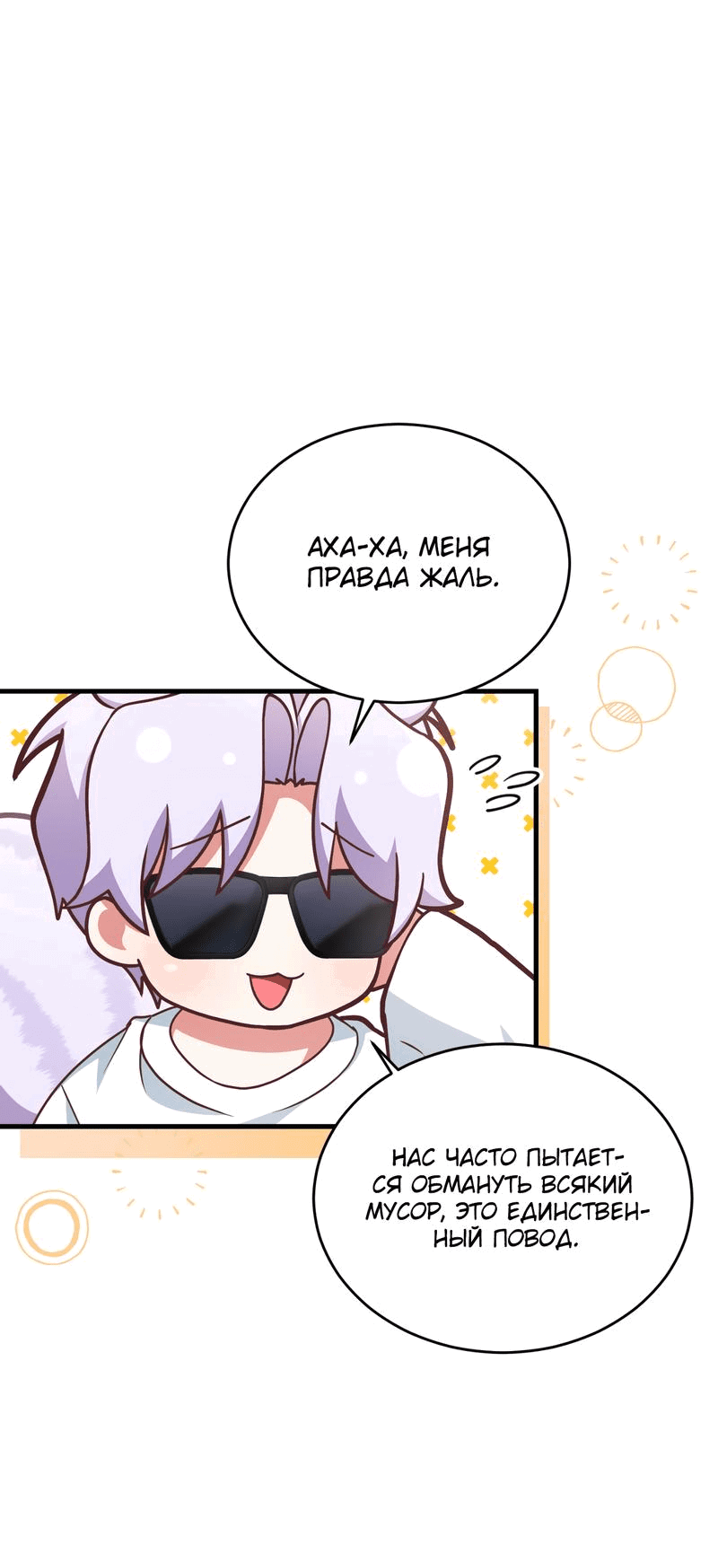 Манга Член гильдии по соседству - Глава 15 Страница 15