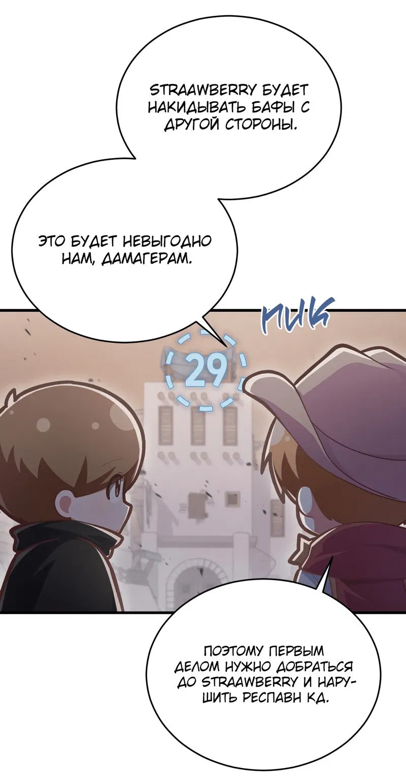 Манга Член гильдии по соседству - Глава 15 Страница 63