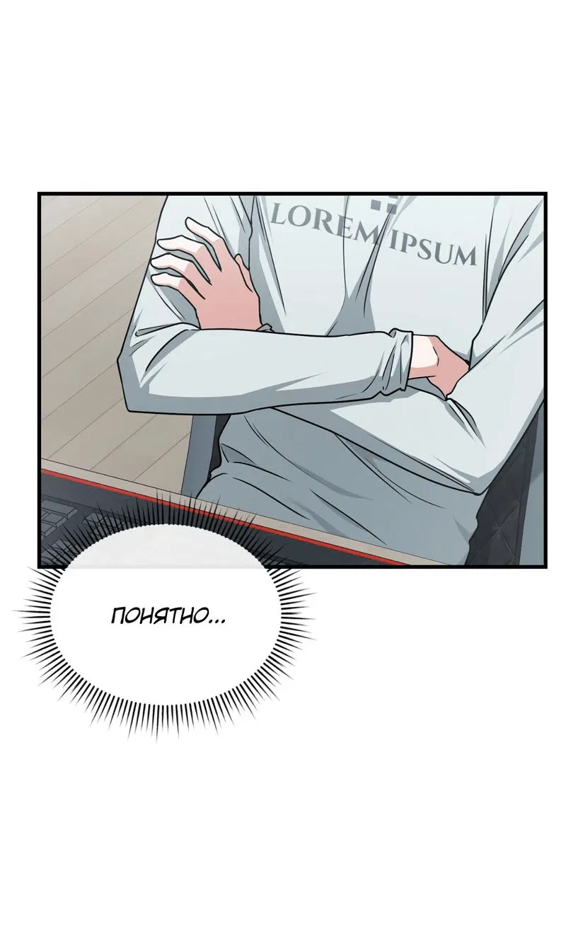 Манга Член гильдии по соседству - Глава 15 Страница 22