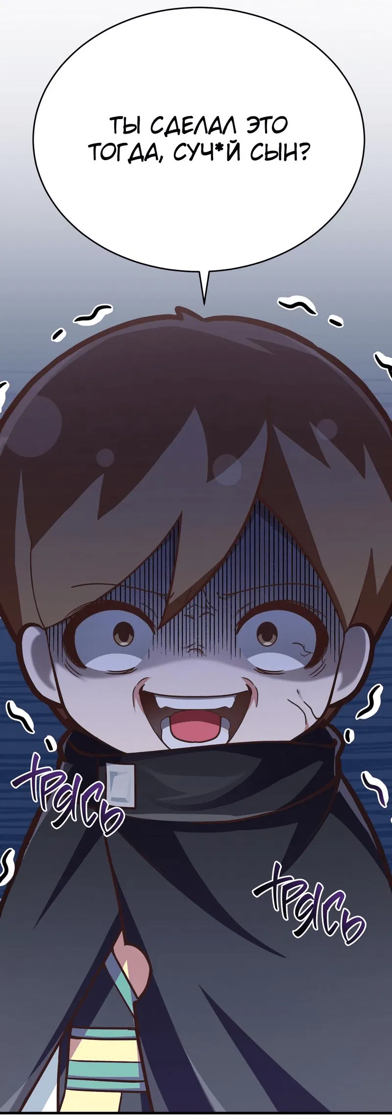 Манга Член гильдии по соседству - Глава 15 Страница 6