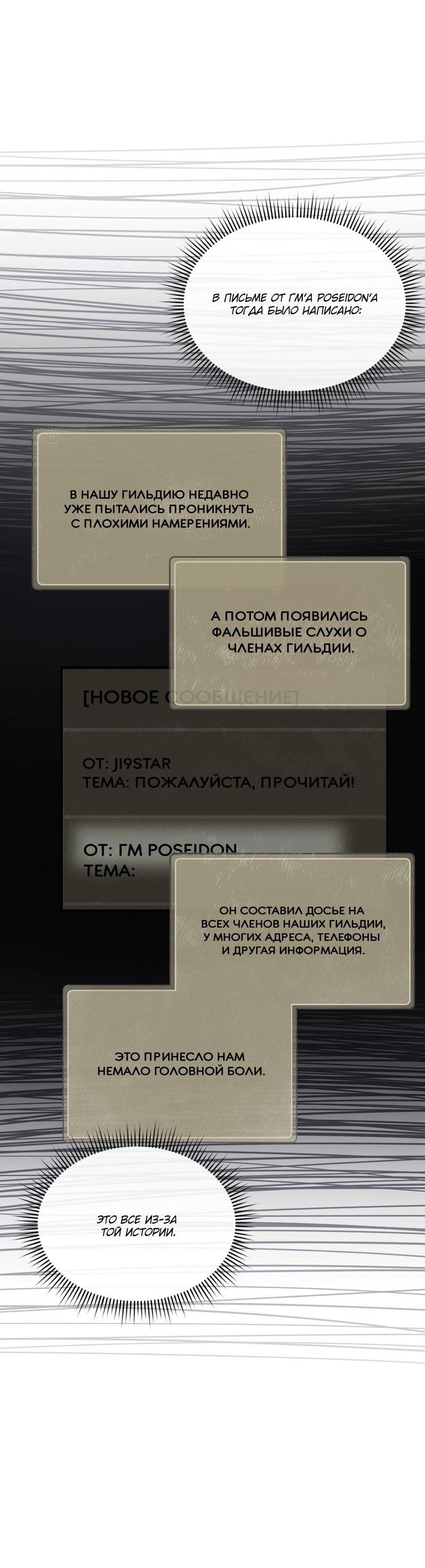 Манга Член гильдии по соседству - Глава 15 Страница 23