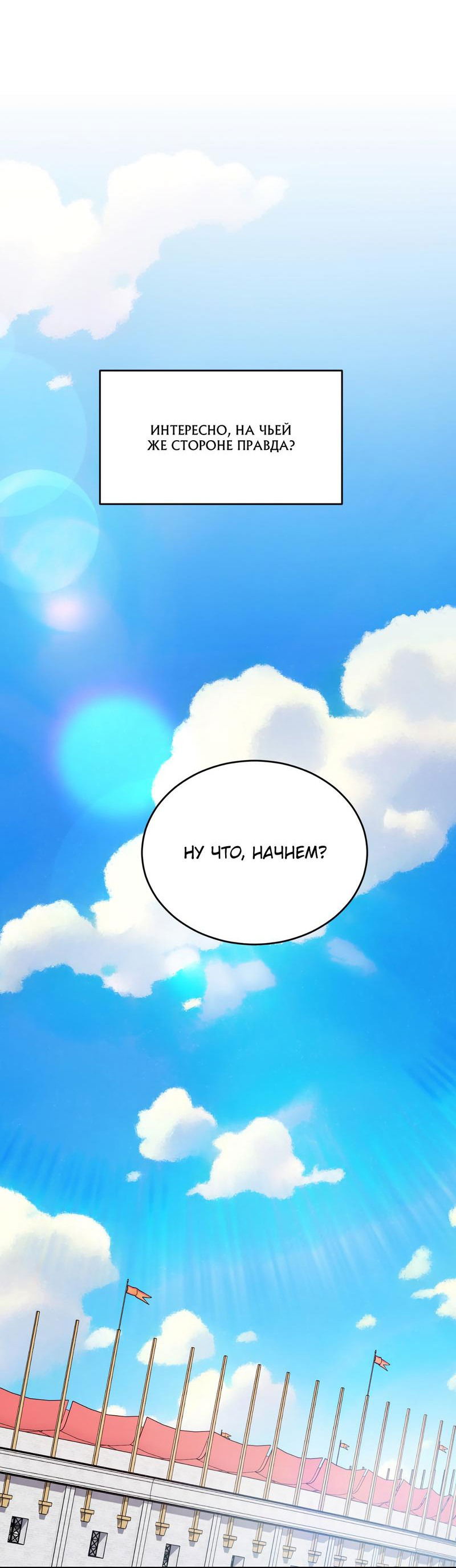 Манга Член гильдии по соседству - Глава 15 Страница 55