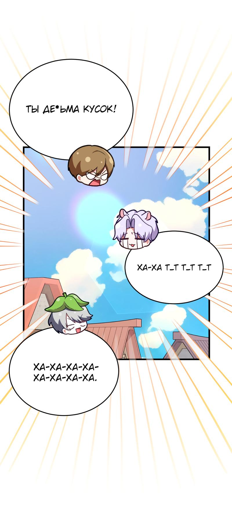 Манга Член гильдии по соседству - Глава 15 Страница 11