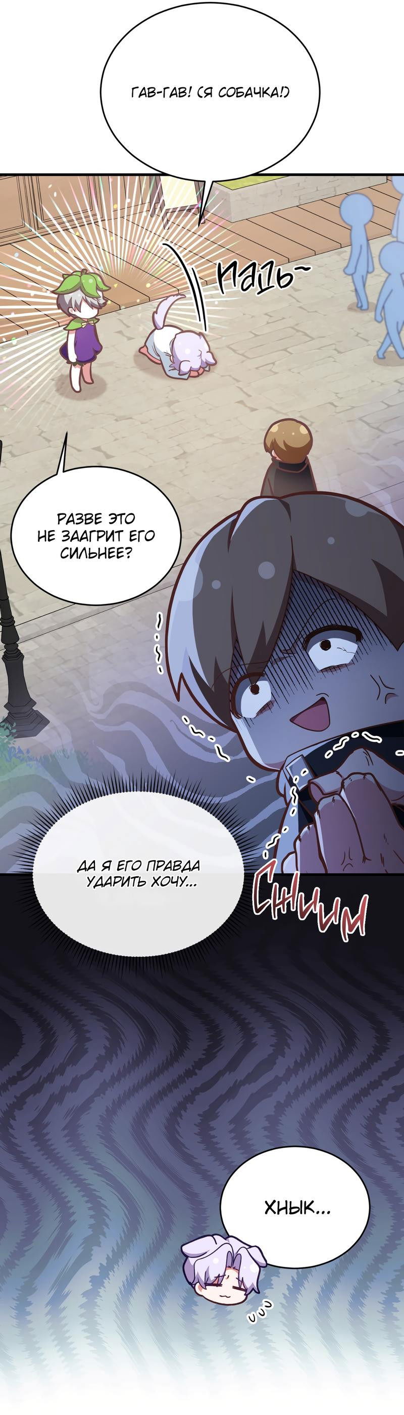 Манга Член гильдии по соседству - Глава 15 Страница 13