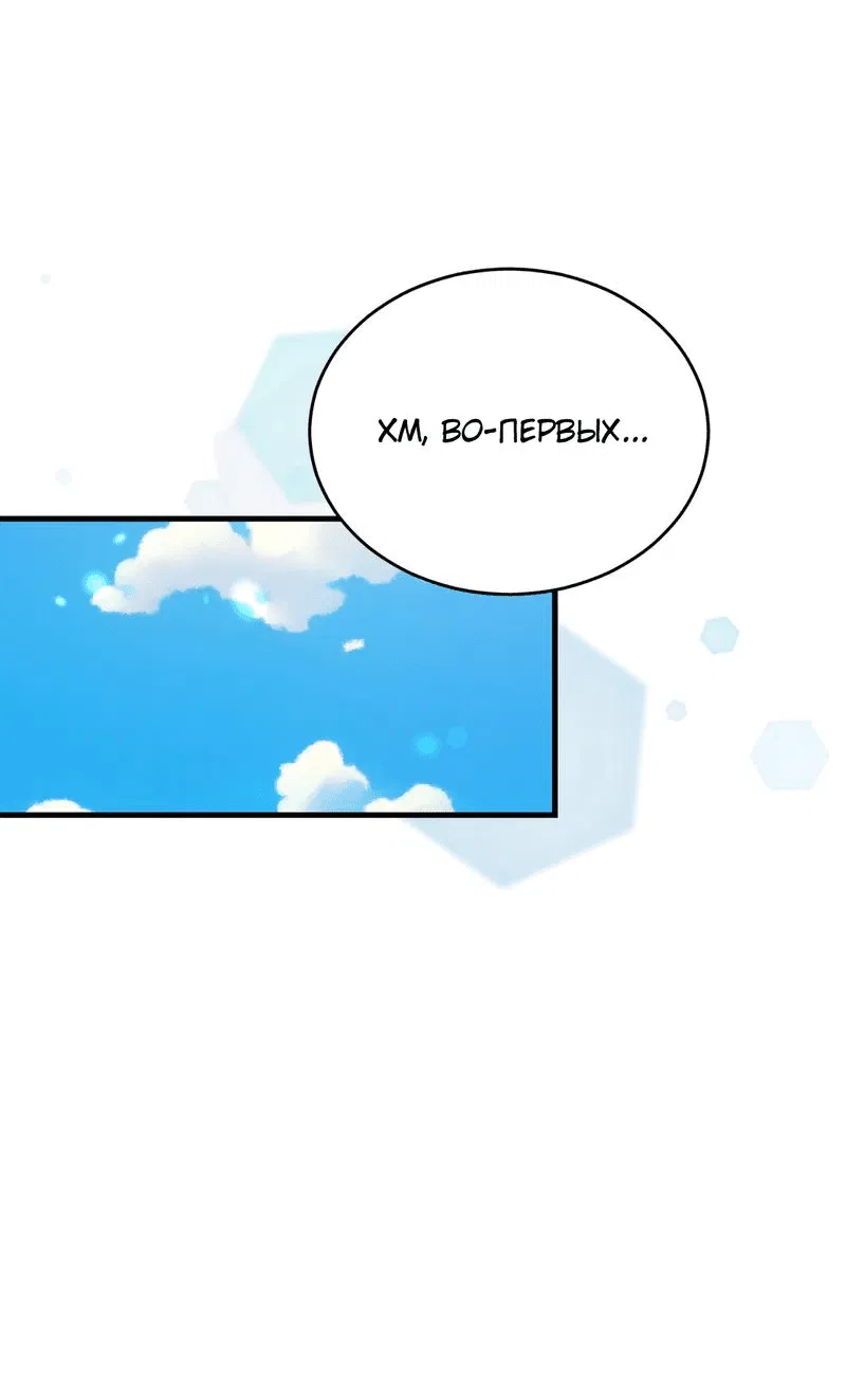 Манга Член гильдии по соседству - Глава 15 Страница 44