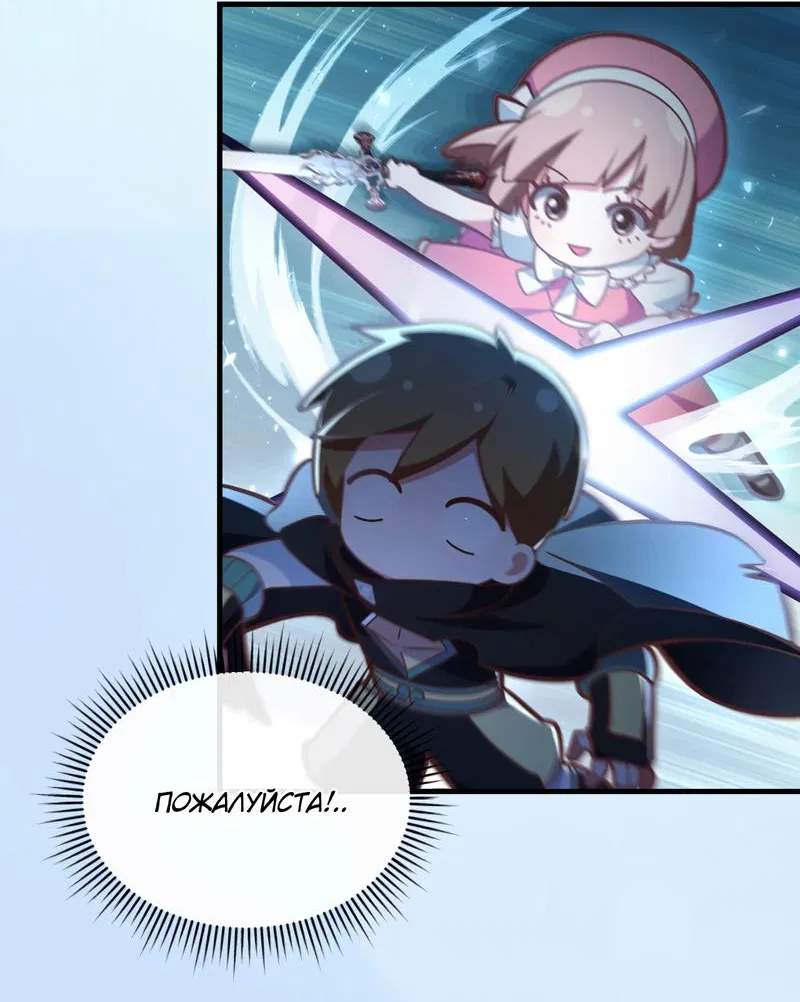 Манга Член гильдии по соседству - Глава 16 Страница 34