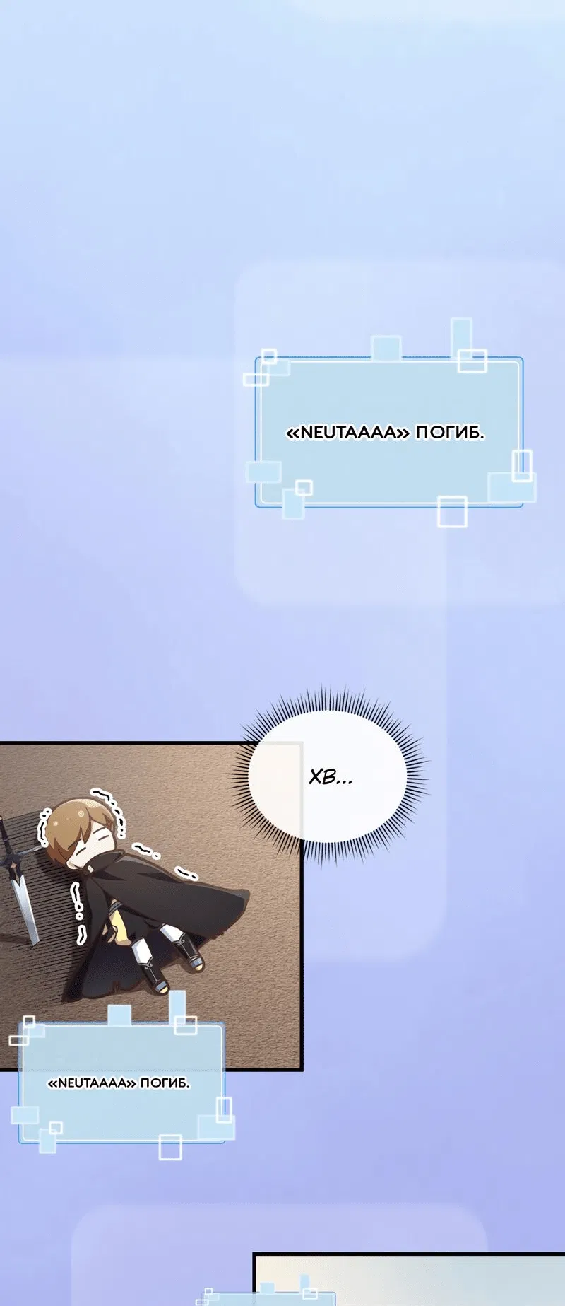 Манга Член гильдии по соседству - Глава 16 Страница 35