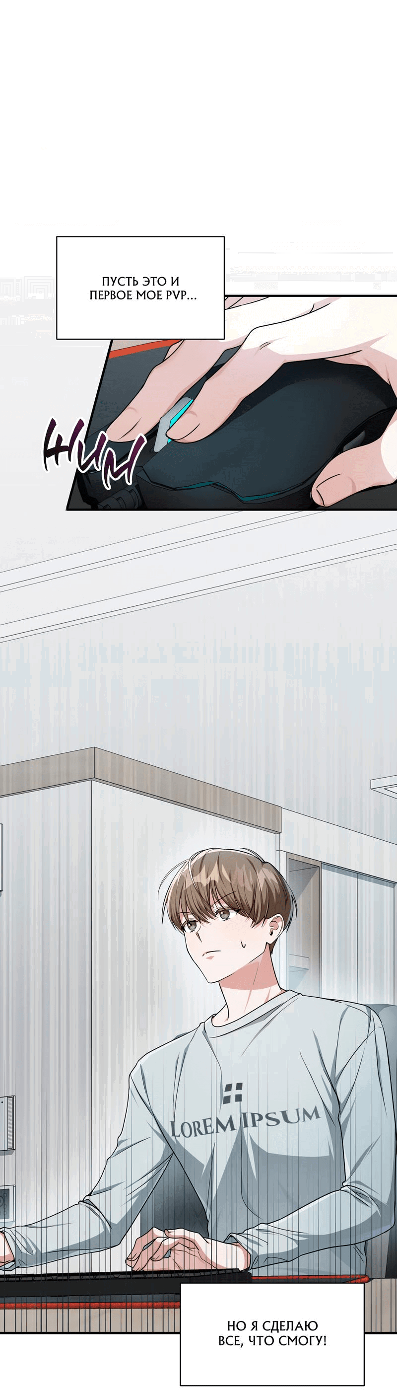 Манга Член гильдии по соседству - Глава 16 Страница 11