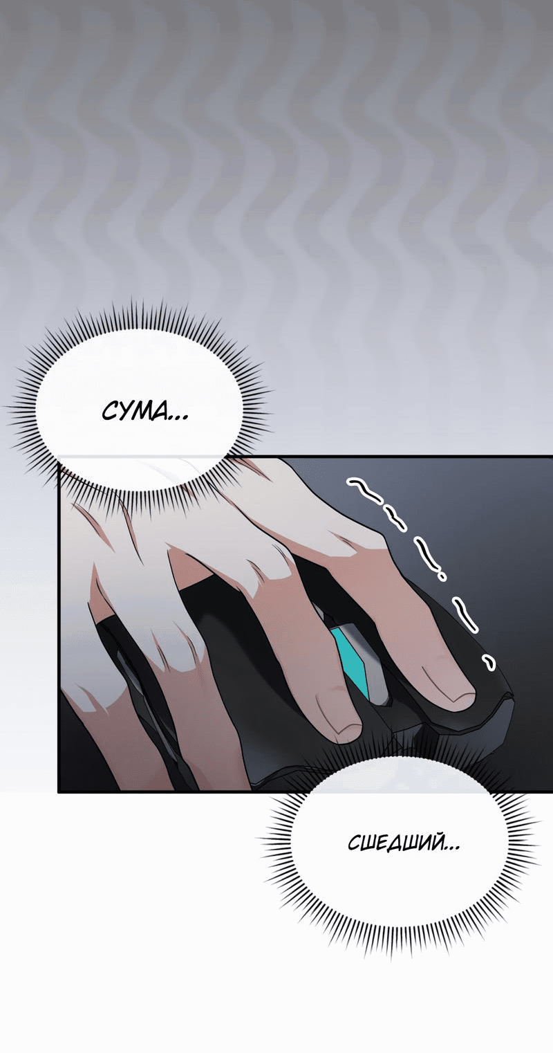 Манга Член гильдии по соседству - Глава 16 Страница 57
