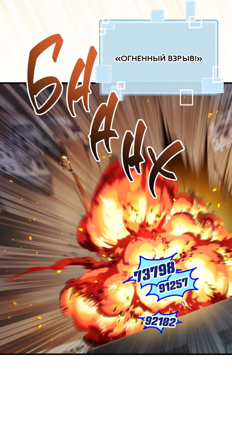 Манга Член гильдии по соседству - Глава 16 Страница 21