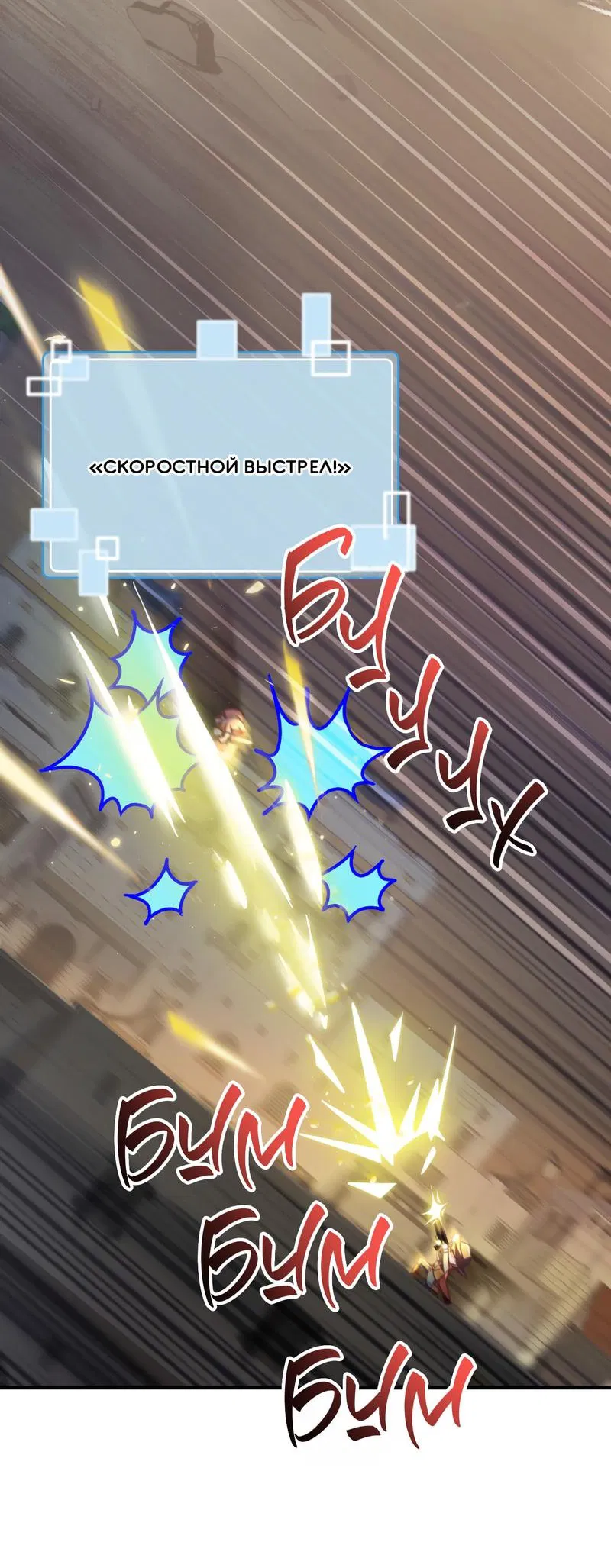 Манга Член гильдии по соседству - Глава 16 Страница 17