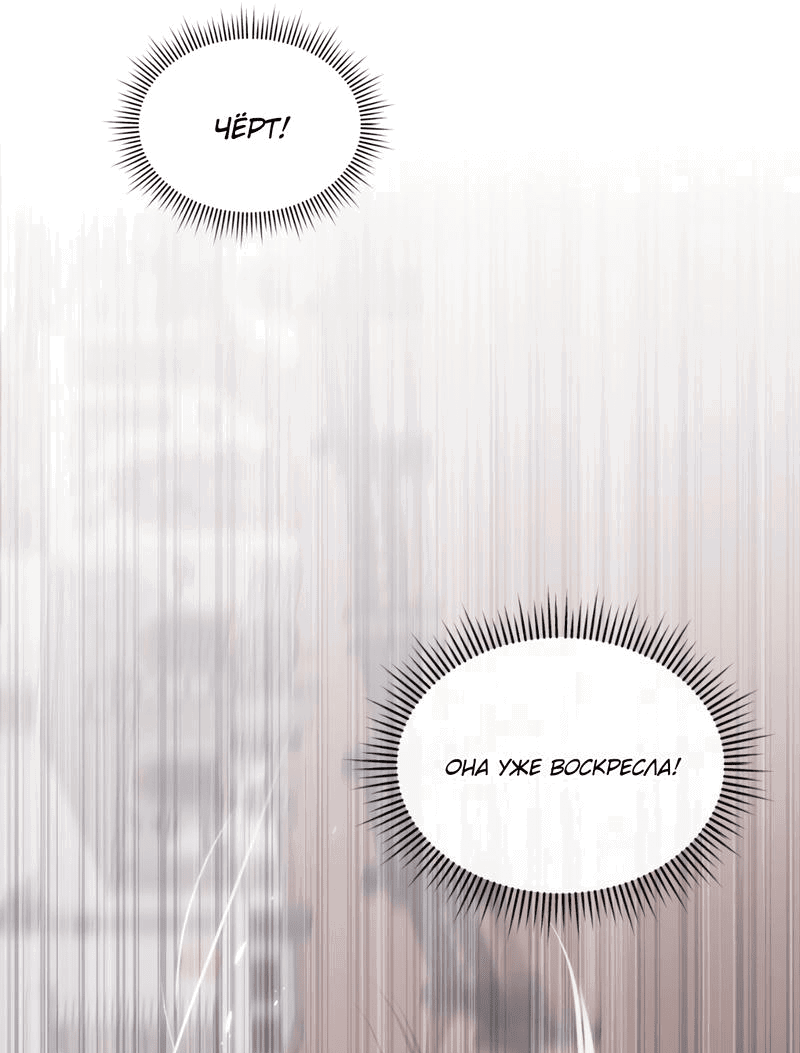 Манга Член гильдии по соседству - Глава 16 Страница 25