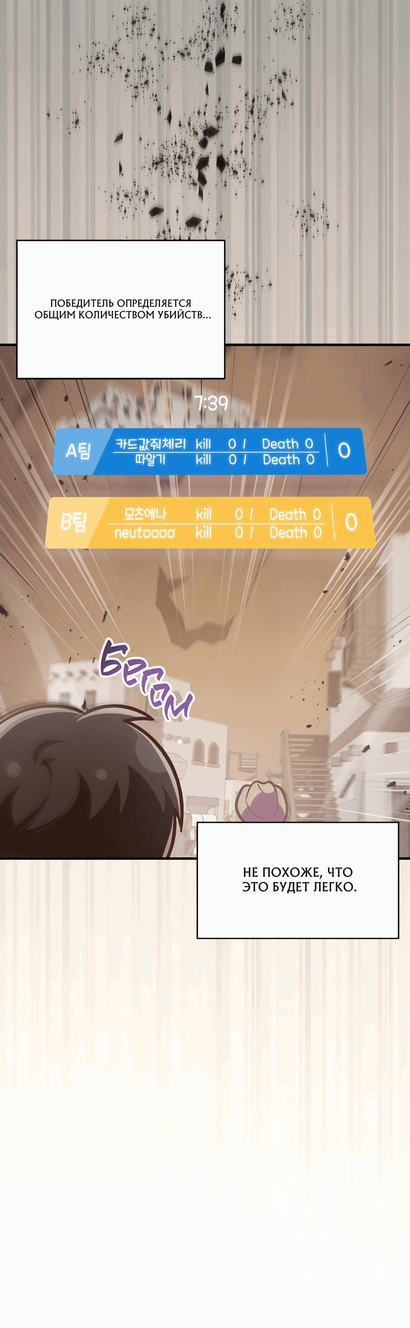 Манга Член гильдии по соседству - Глава 16 Страница 4