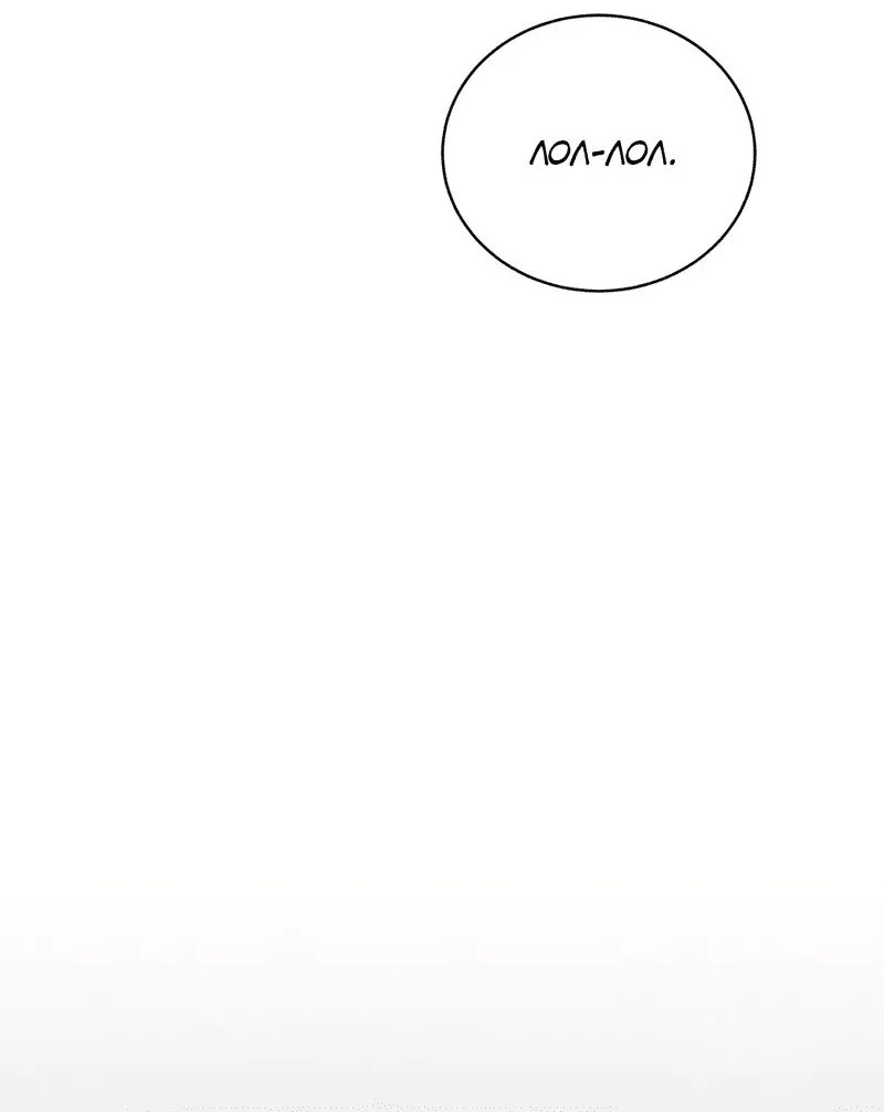 Манга Член гильдии по соседству - Глава 16 Страница 55