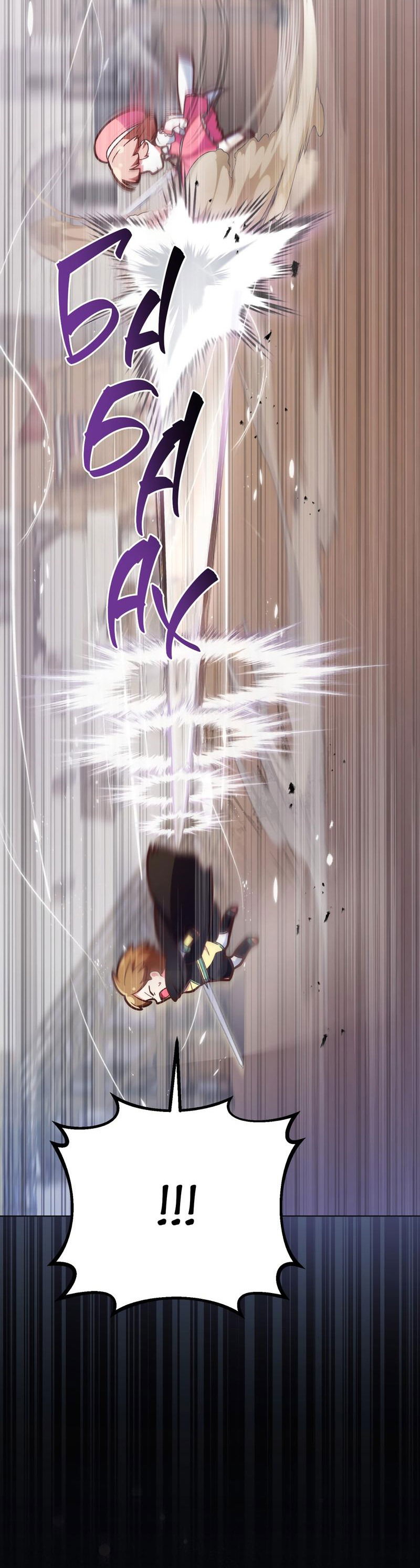 Манга Член гильдии по соседству - Глава 16 Страница 26