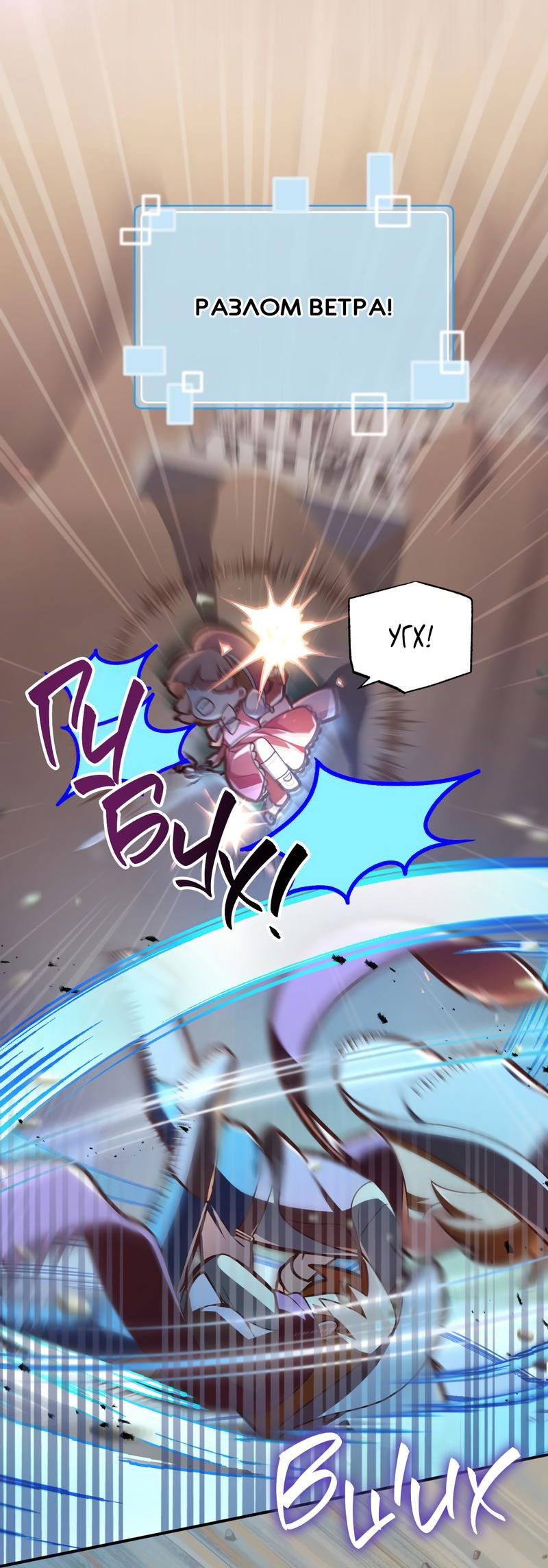 Манга Член гильдии по соседству - Глава 16 Страница 15