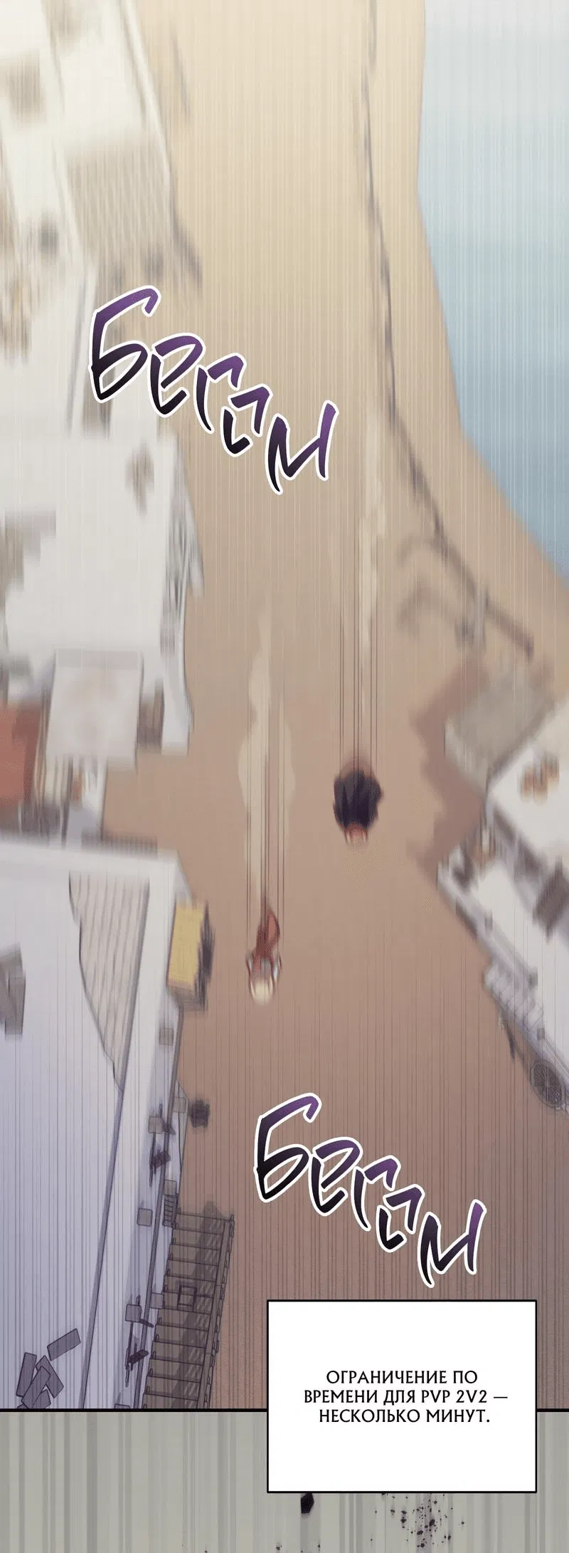 Манга Член гильдии по соседству - Глава 16 Страница 3