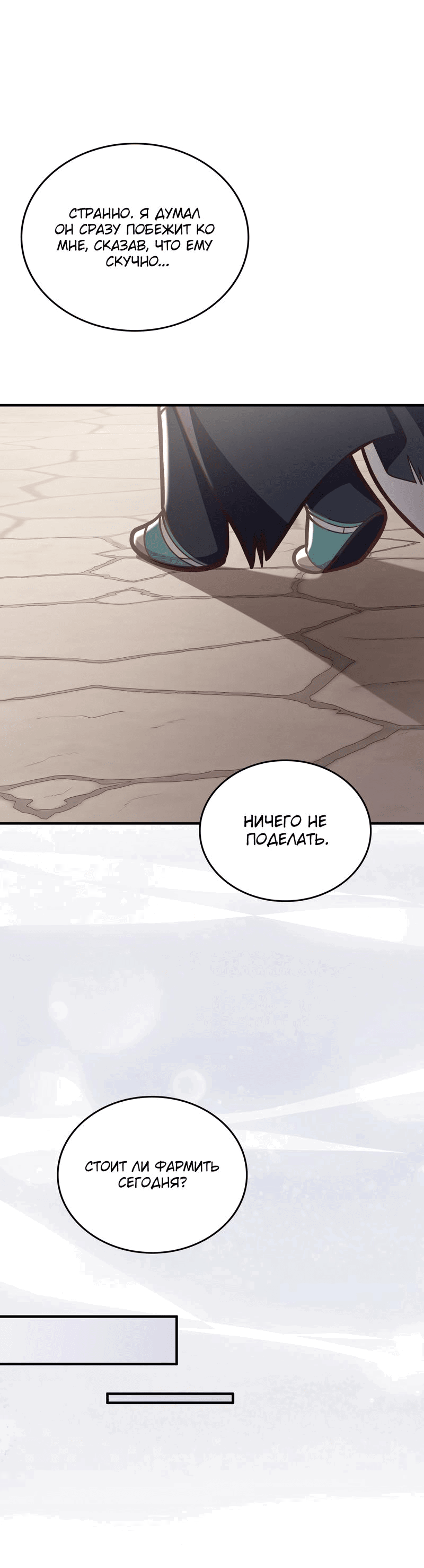 Манга Член гильдии по соседству - Глава 16 Страница 63