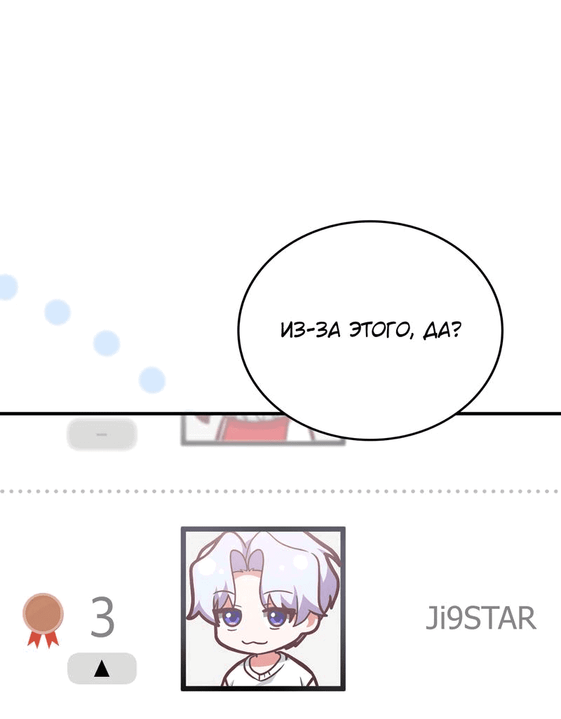 Манга Член гильдии по соседству - Глава 16 Страница 65