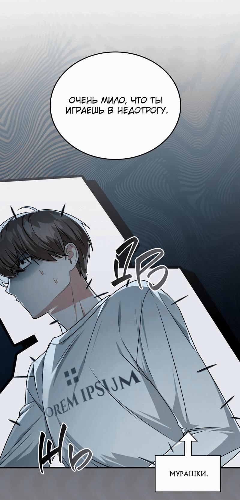 Манга Член гильдии по соседству - Глава 16 Страница 56