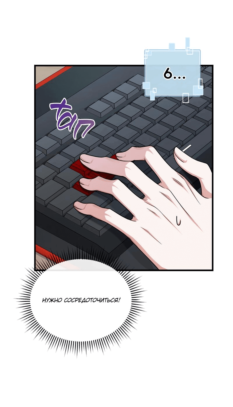 Манга Член гильдии по соседству - Глава 16 Страница 31