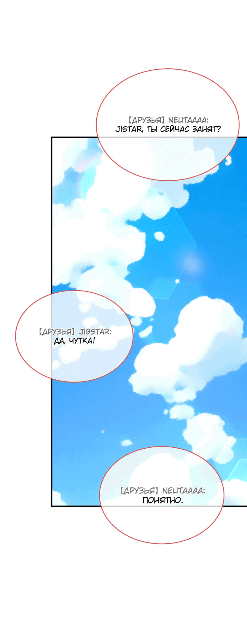 Манга Член гильдии по соседству - Глава 16 Страница 62