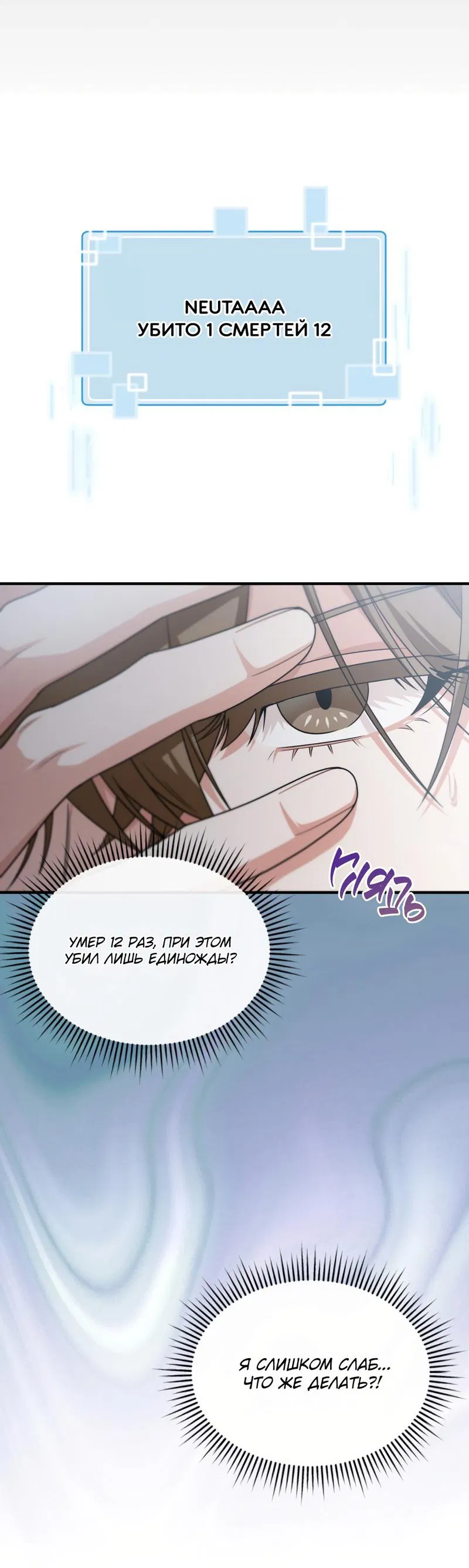 Манга Член гильдии по соседству - Глава 16 Страница 38