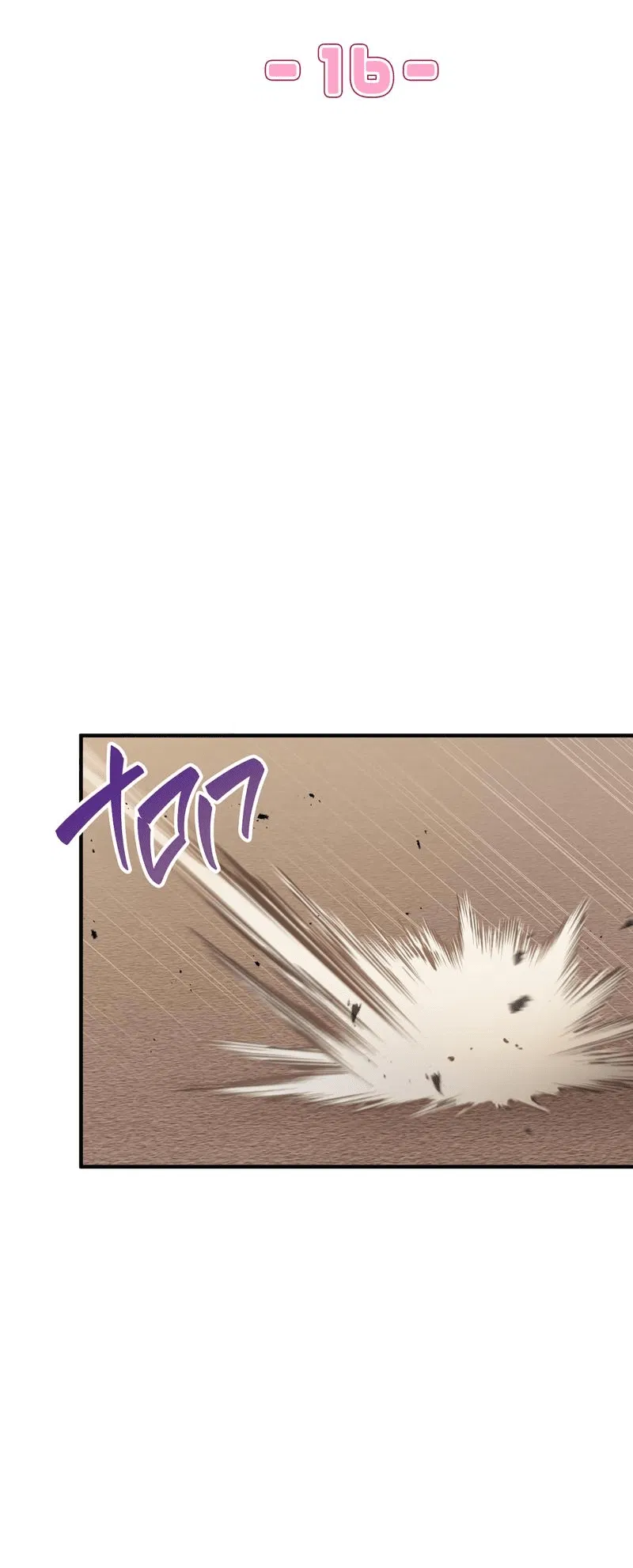 Манга Член гильдии по соседству - Глава 16 Страница 13