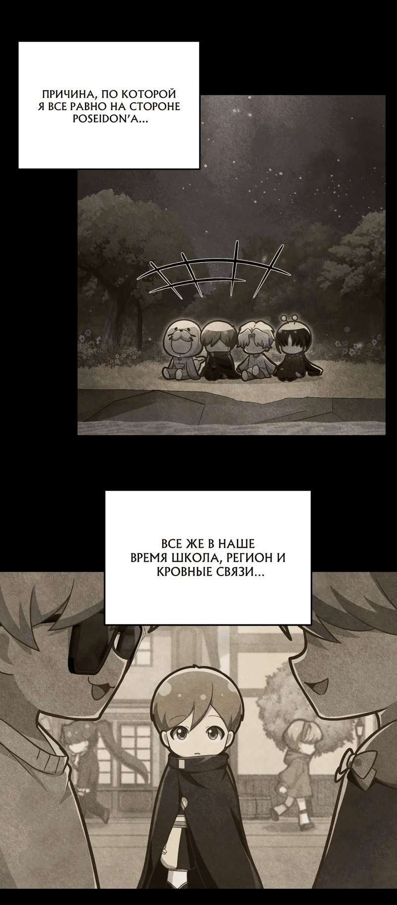 Манга Член гильдии по соседству - Глава 16 Страница 73