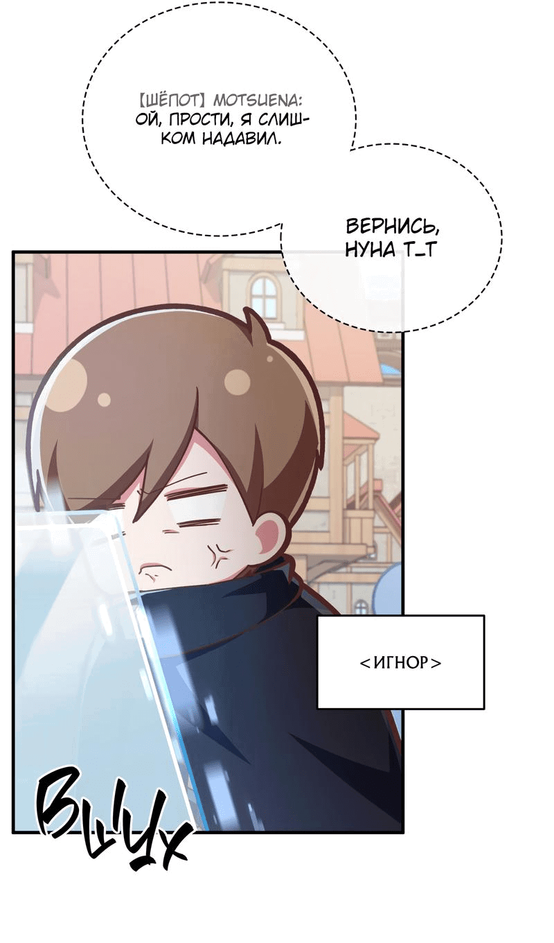 Манга Член гильдии по соседству - Глава 16 Страница 60