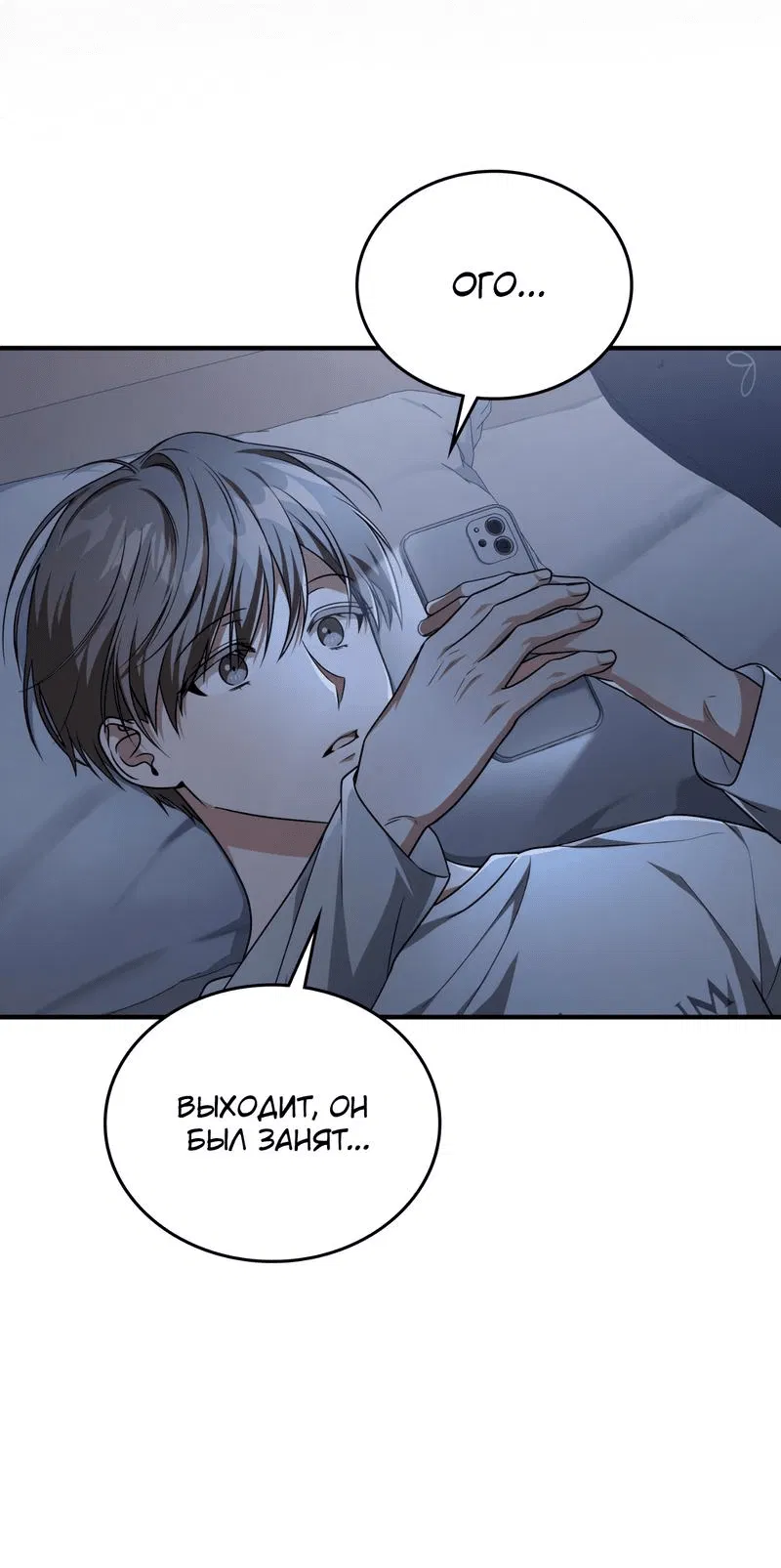 Манга Член гильдии по соседству - Глава 16 Страница 64