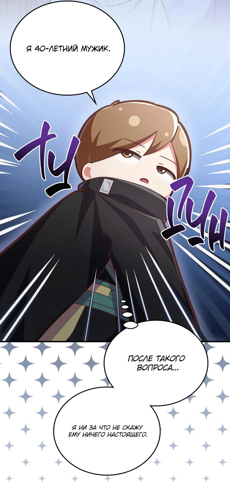 Манга Член гильдии по соседству - Глава 16 Страница 50