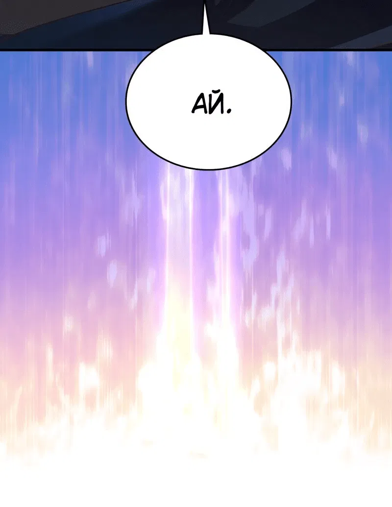 Манга Член гильдии по соседству - Глава 16 Страница 28