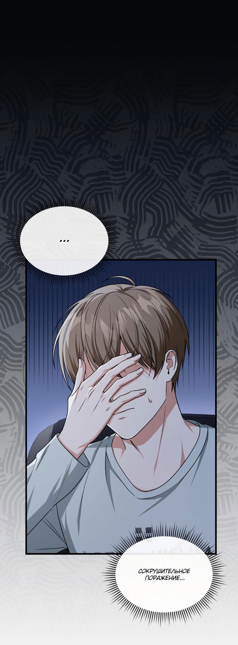 Манга Член гильдии по соседству - Глава 16 Страница 37