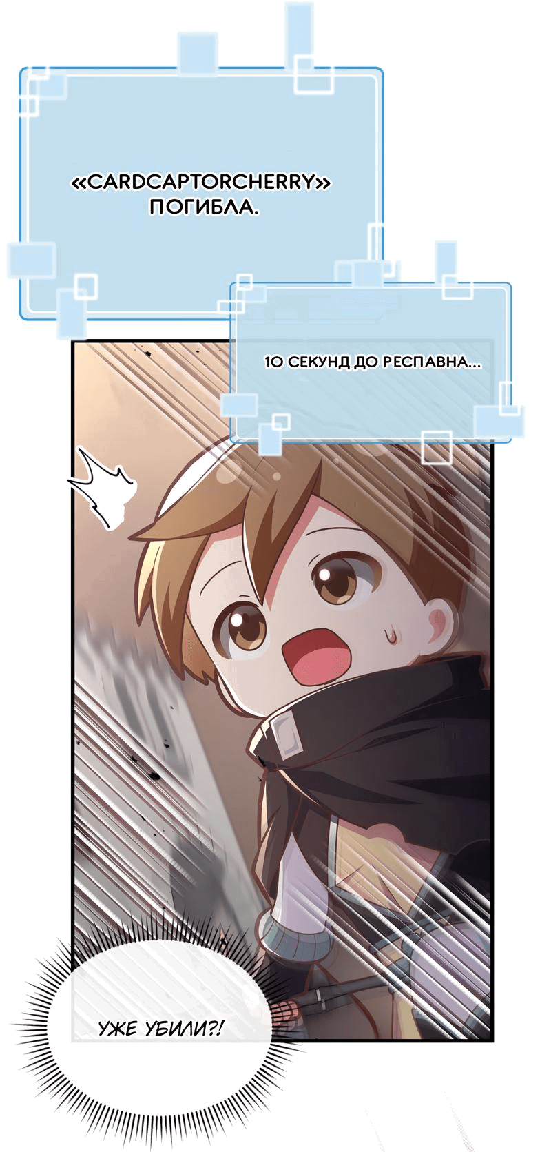 Манга Член гильдии по соседству - Глава 16 Страница 19