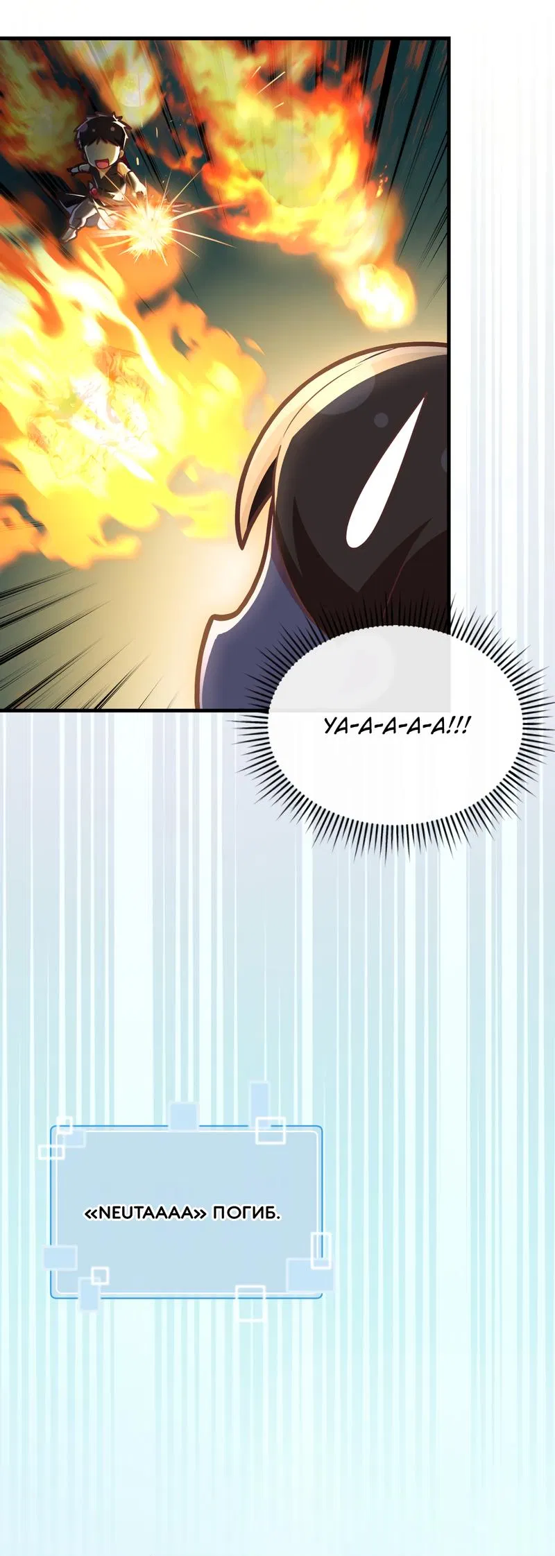 Манга Член гильдии по соседству - Глава 16 Страница 33