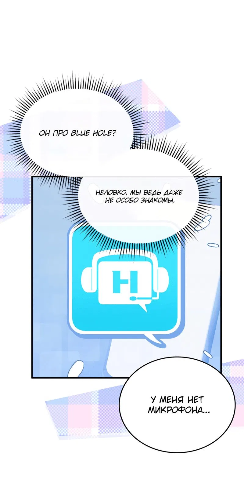 Манга Член гильдии по соседству - Глава 16 Страница 47