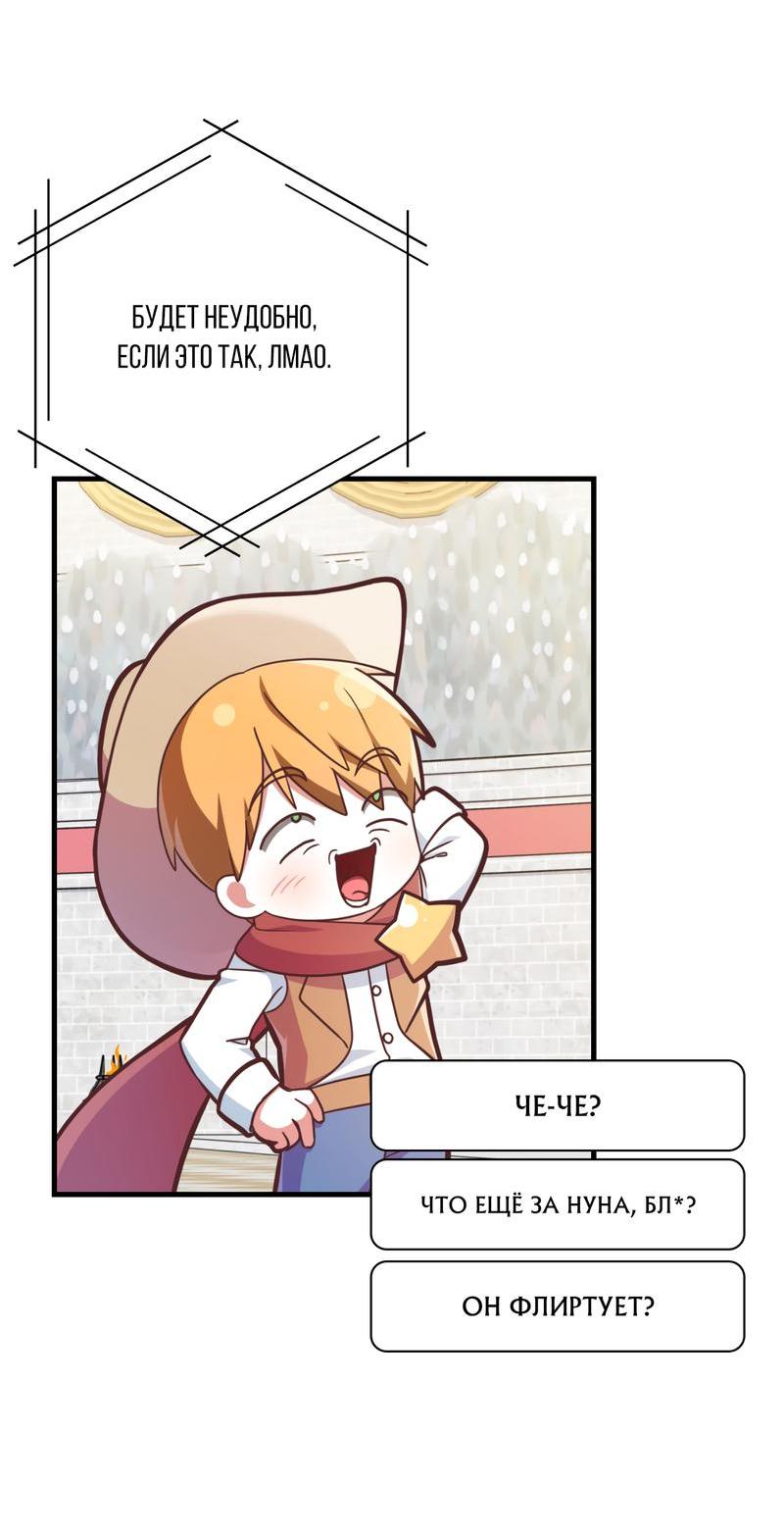 Манга Член гильдии по соседству - Глава 18 Страница 31