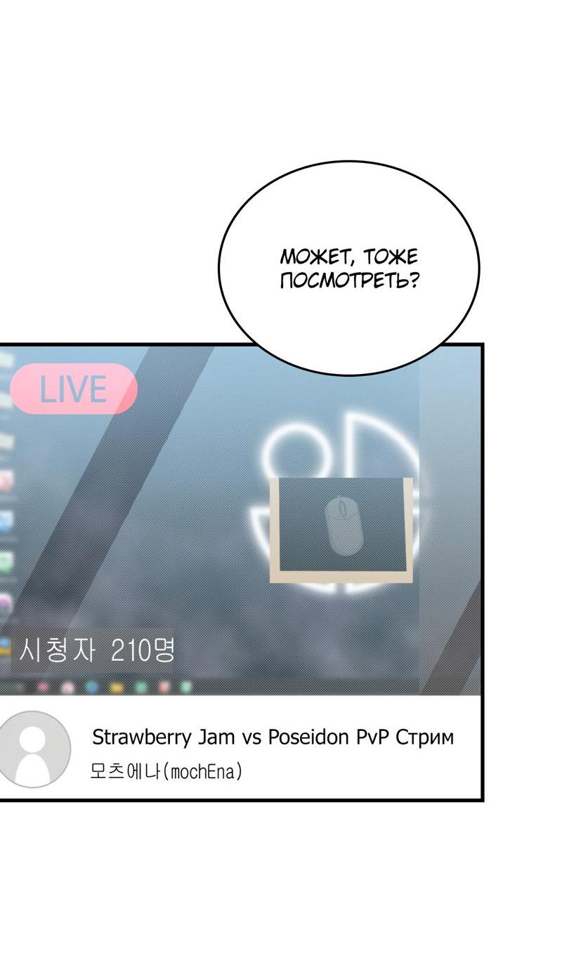 Манга Член гильдии по соседству - Глава 18 Страница 25