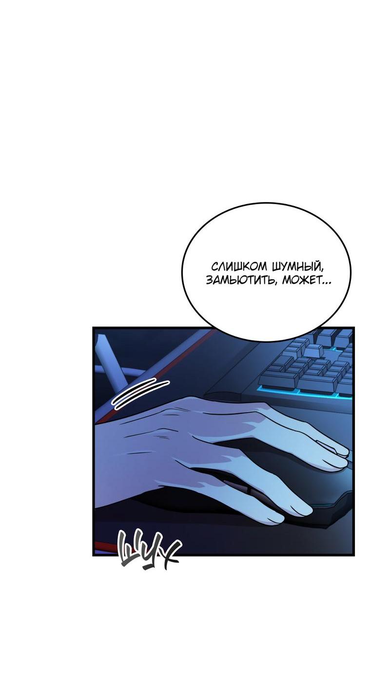 Манга Член гильдии по соседству - Глава 18 Страница 28