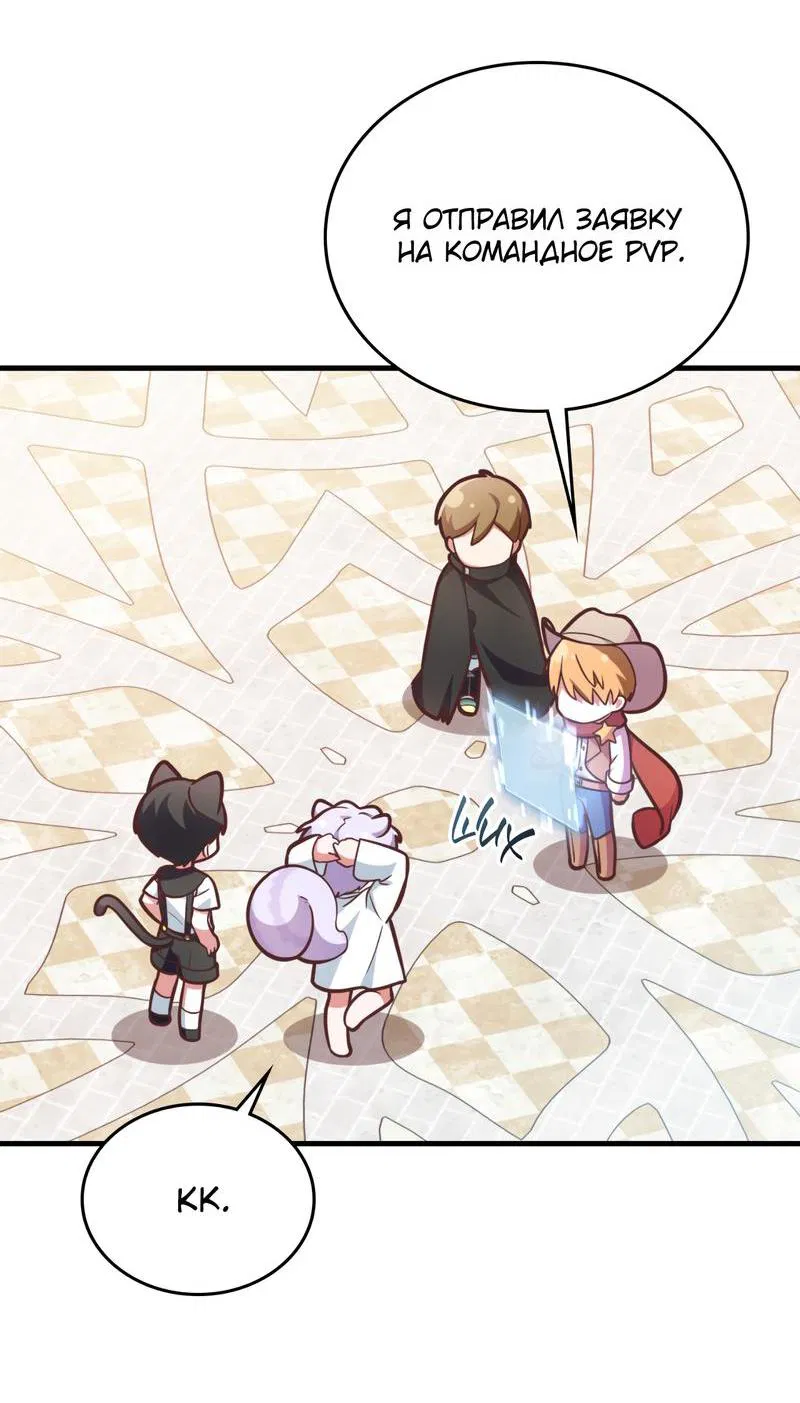 Манга Член гильдии по соседству - Глава 18 Страница 38