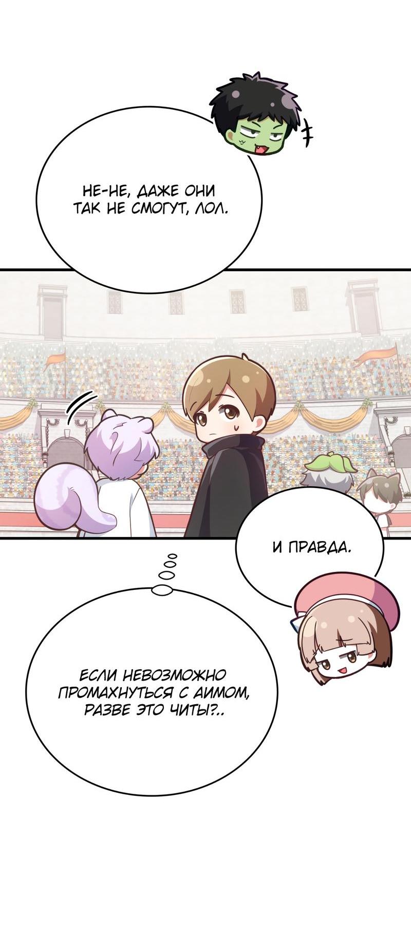 Манга Член гильдии по соседству - Глава 18 Страница 17