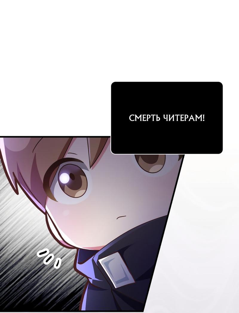 Манга Член гильдии по соседству - Глава 18 Страница 18