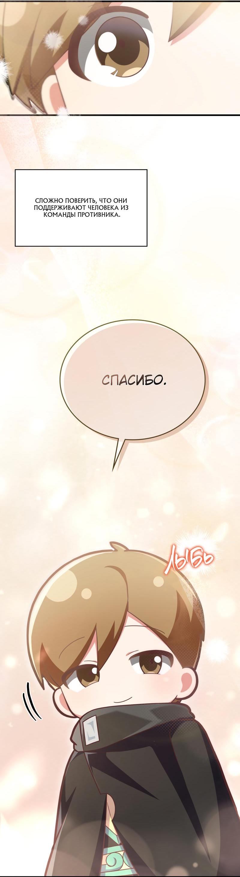 Манга Член гильдии по соседству - Глава 18 Страница 42