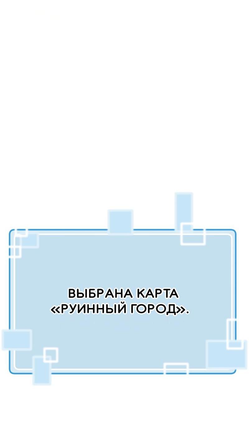 Манга Член гильдии по соседству - Глава 18 Страница 44